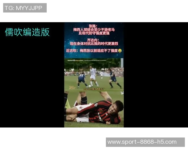 姆希塔良畅谈理想球员特质融合梅西视野C罗身体与齐达内传球技巧